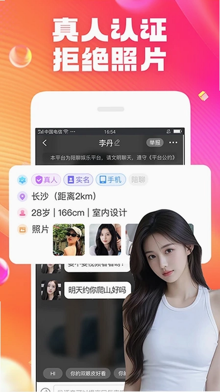 爽恋预览图