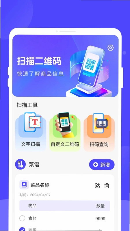 玽码二维码预览图