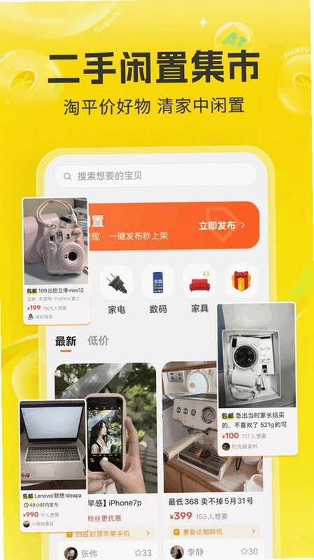 二手闲置交易物品预览图