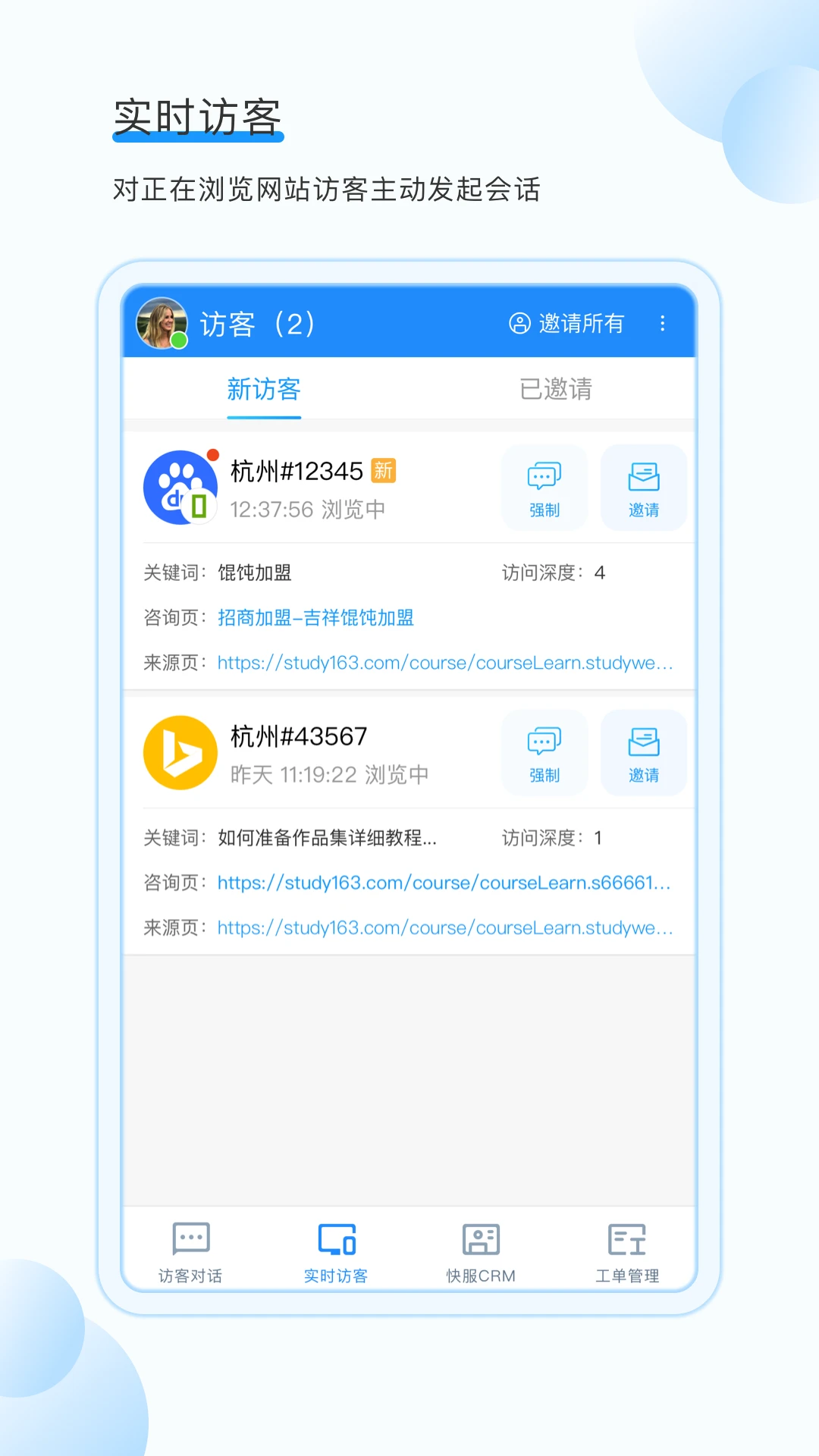 53快服消息设置