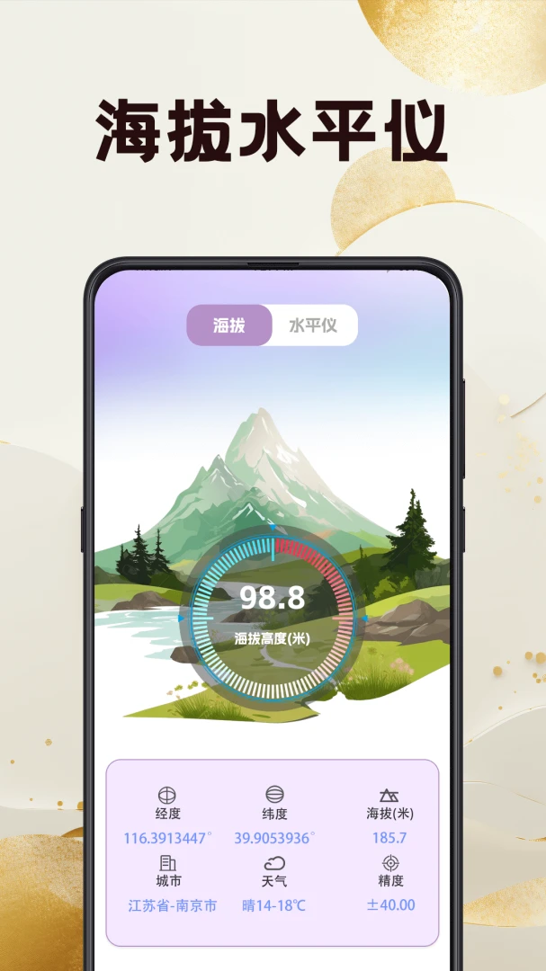 3D罗盘相机预览图
