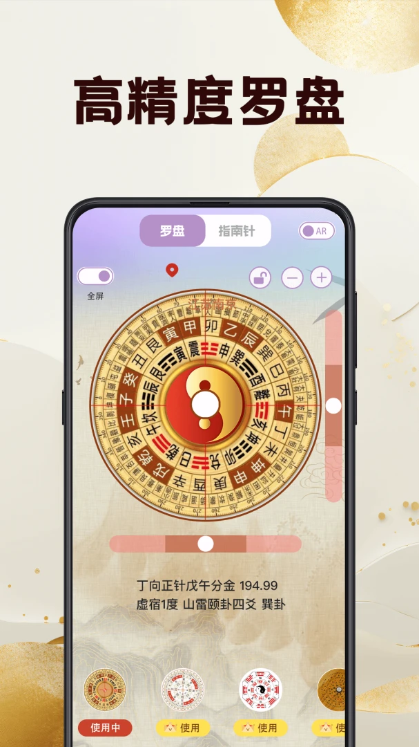 3D罗盘相机拍照效果