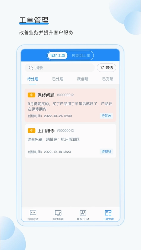 53快服预览图