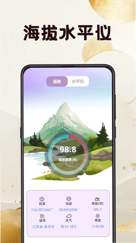 3D罗盘相机预览图