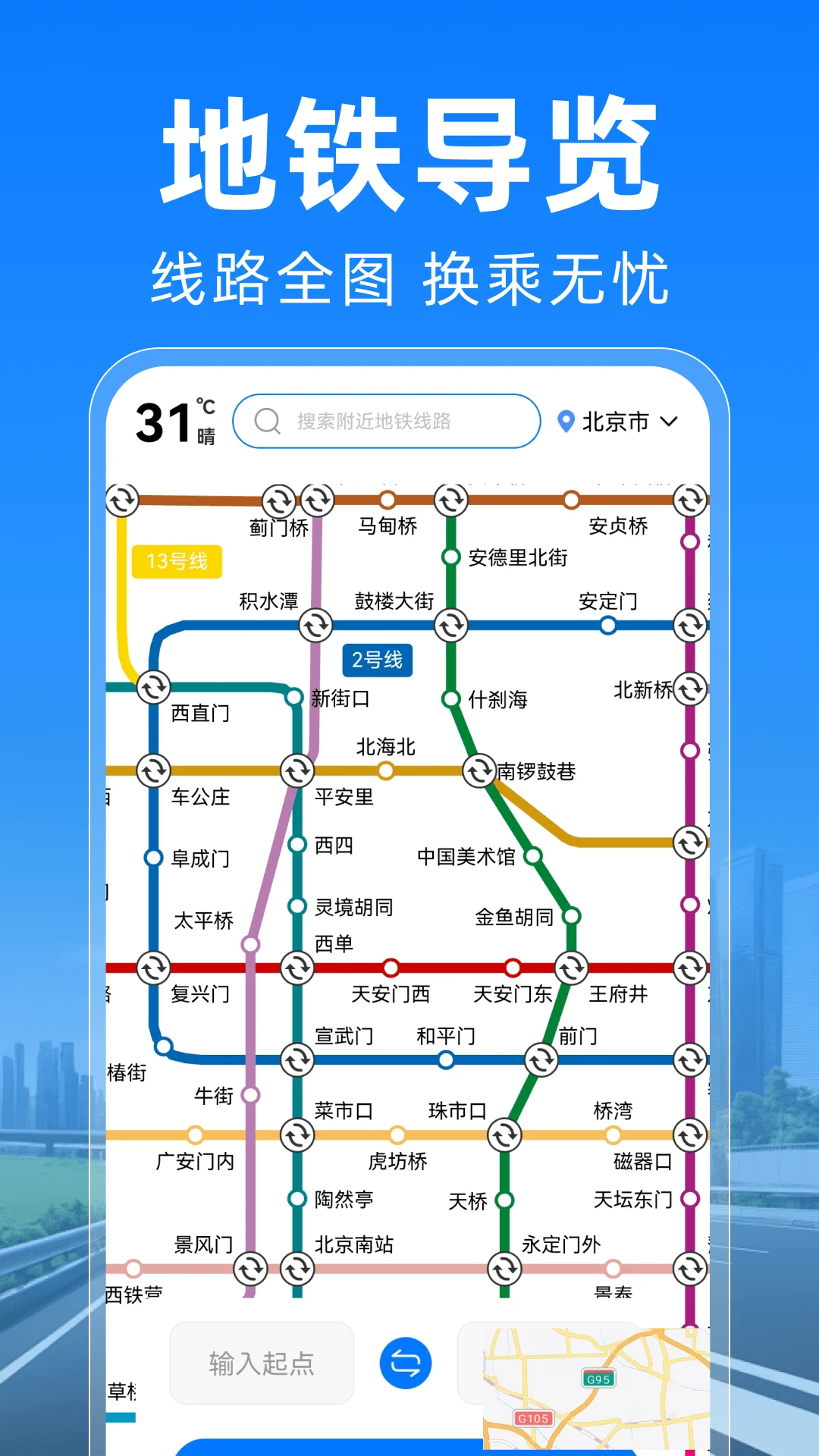 公交地铁马上通附近站点