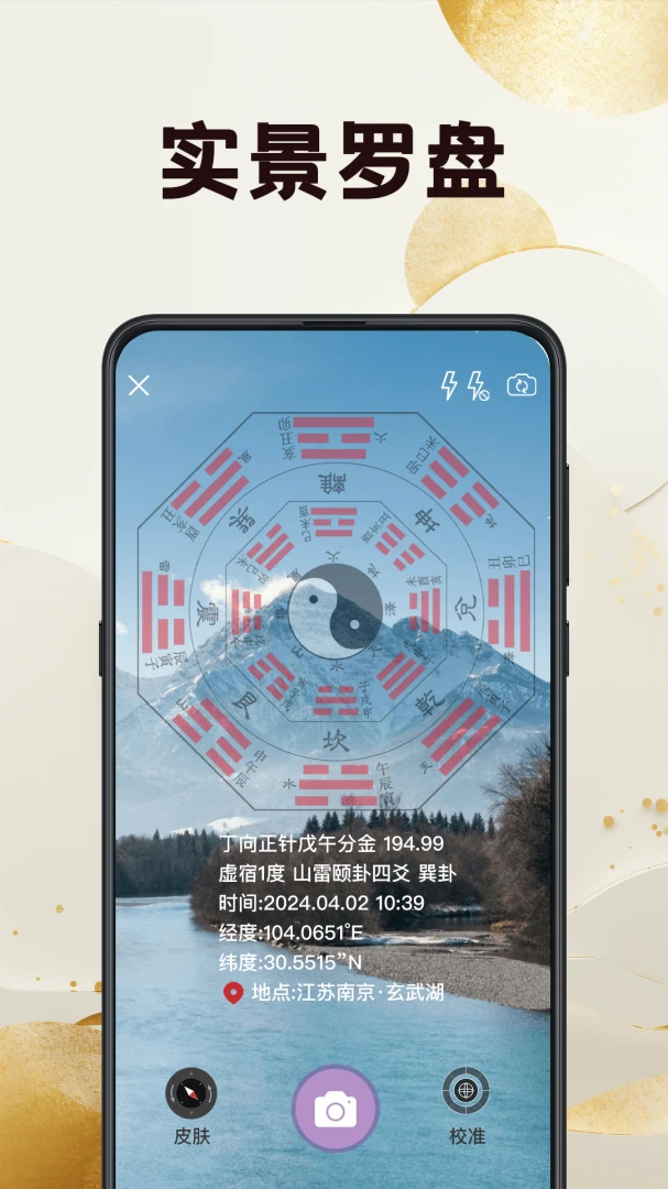 3D罗盘相机海拔测量