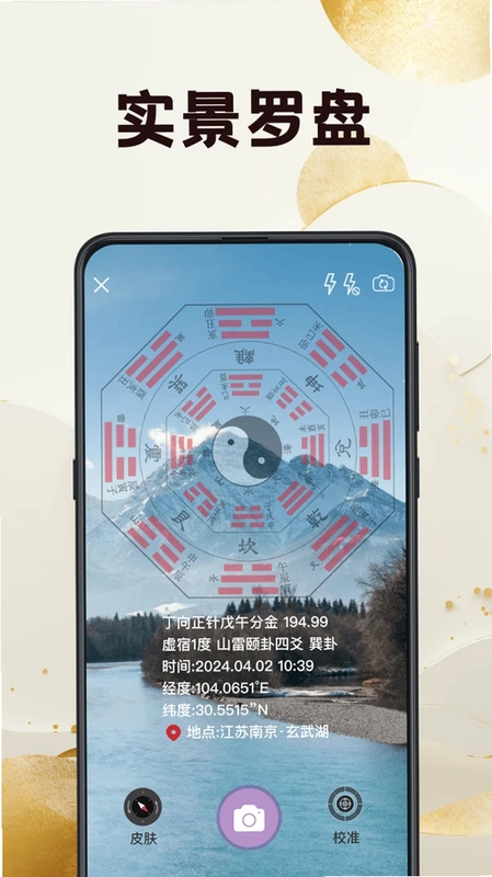 3D罗盘相机预览图