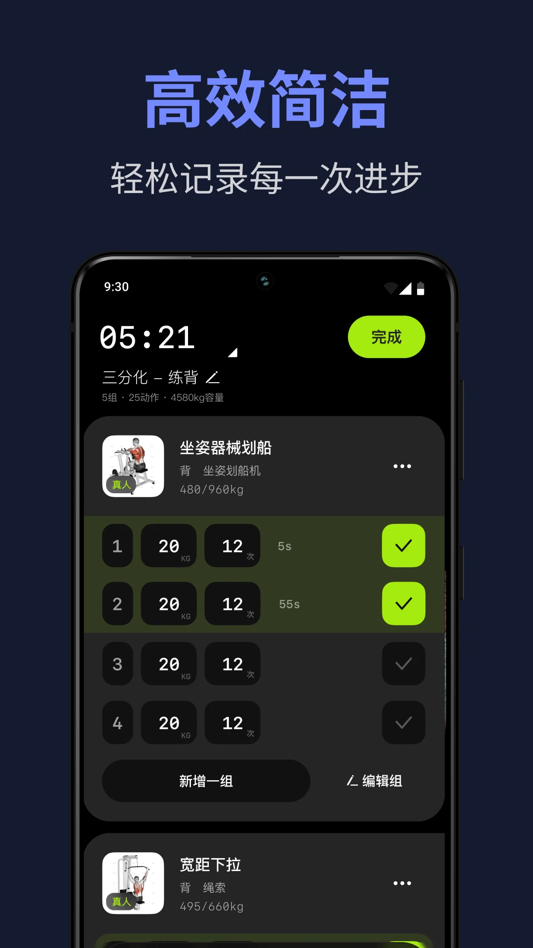 练就APP新手训练指导