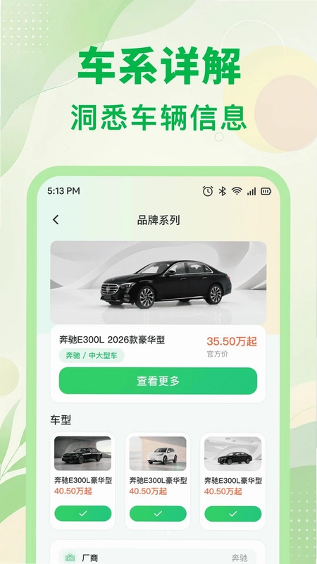 二手车行情查价预览图