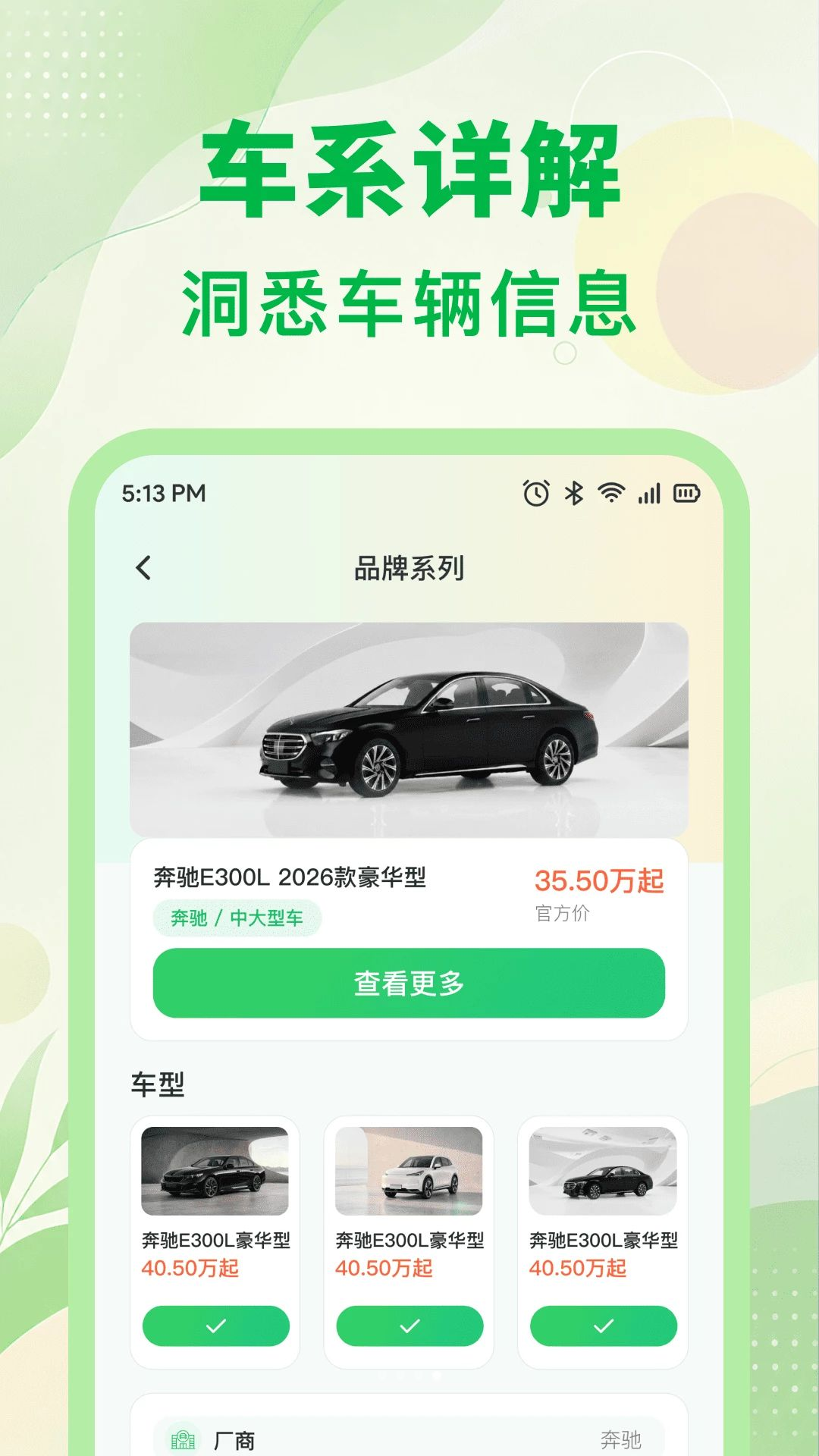 二手车行情查价费用计算