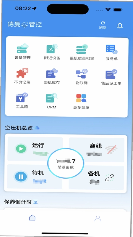 德曼云管控预览图