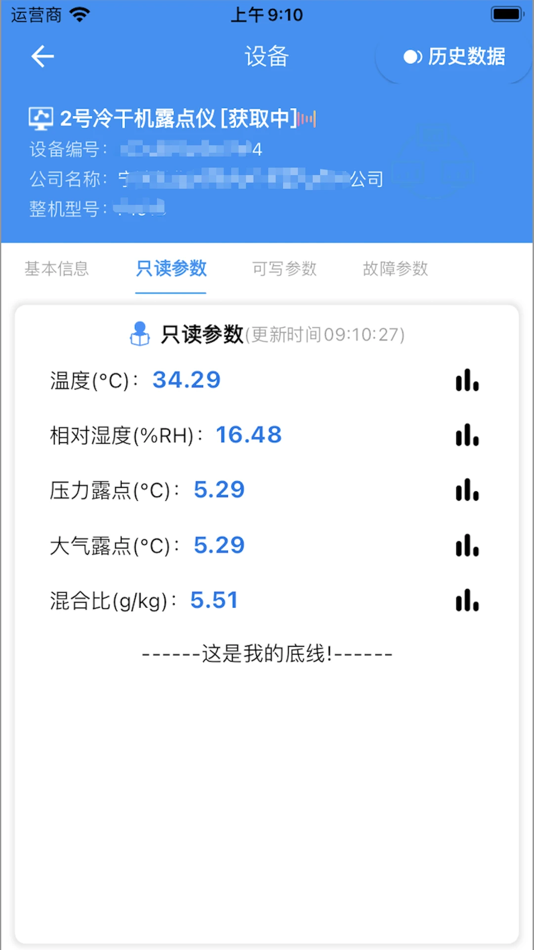 不良记录上传
