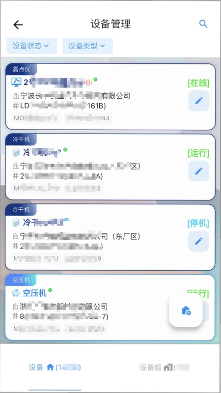 德曼云管控预览图