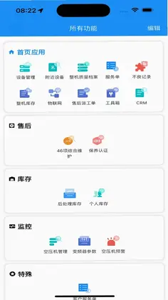 德曼云管控预览图