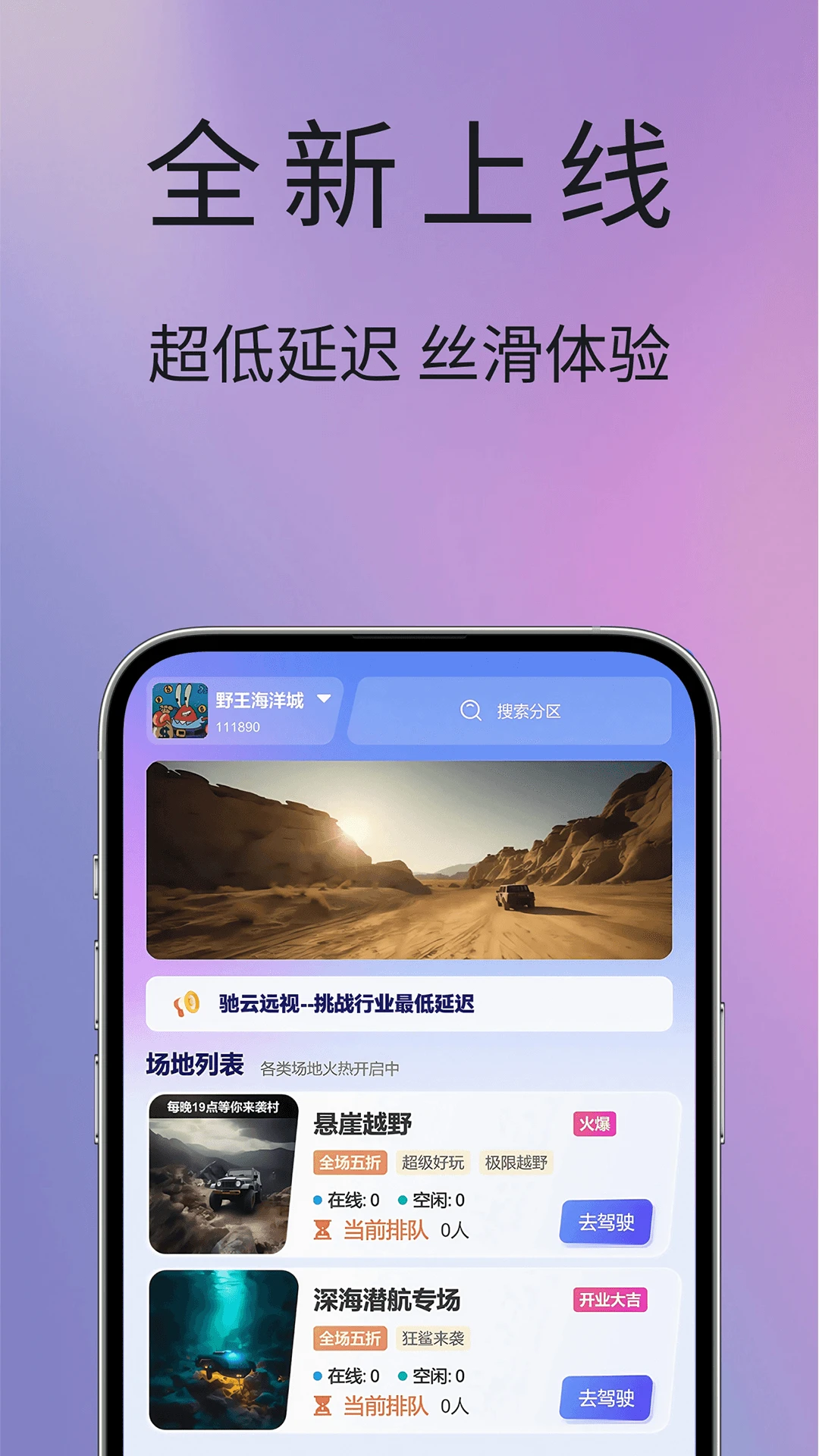 驰云远视预览图