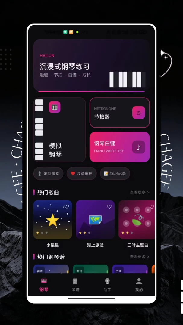 免费钢琴课程教学