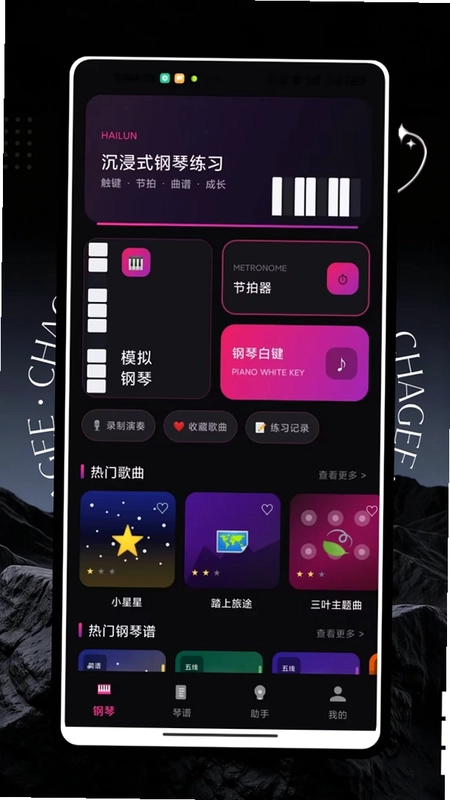 免费钢琴预览图