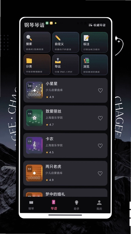 免费钢琴预览图