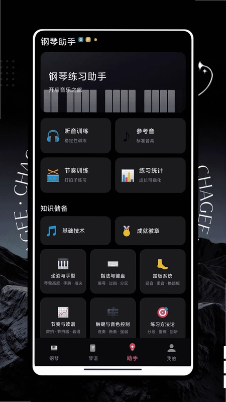 免费钢琴预览图