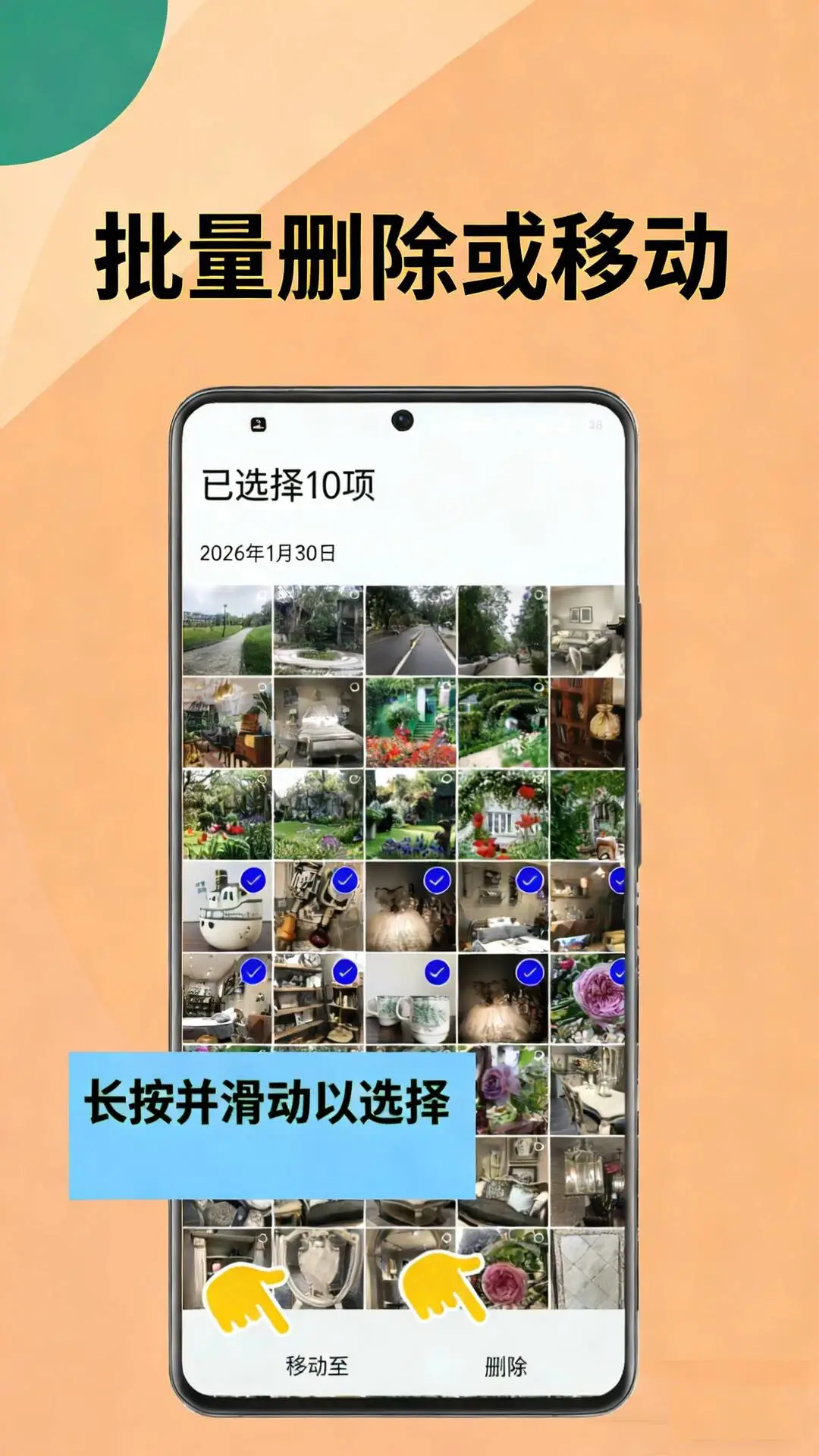 AlbumSlim相册整理