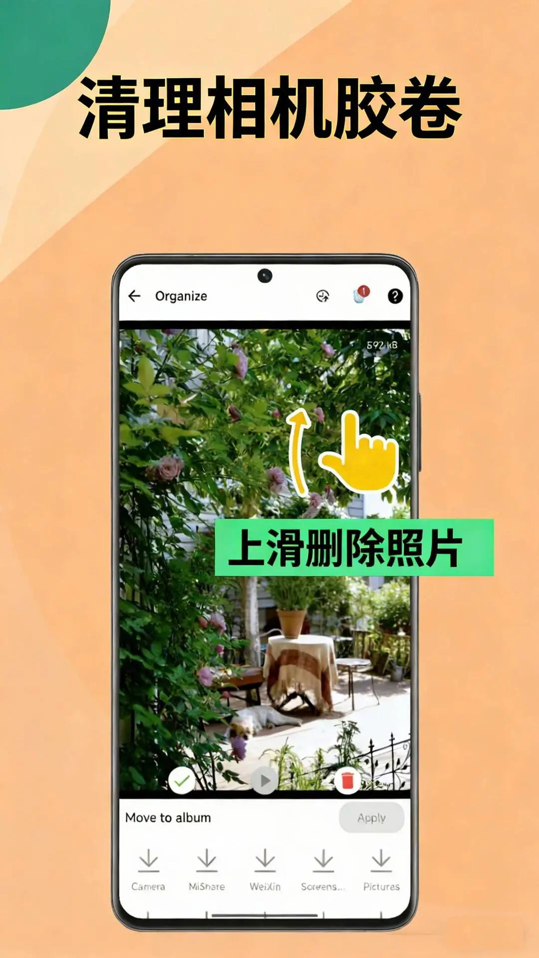AlbumSlim界面预览