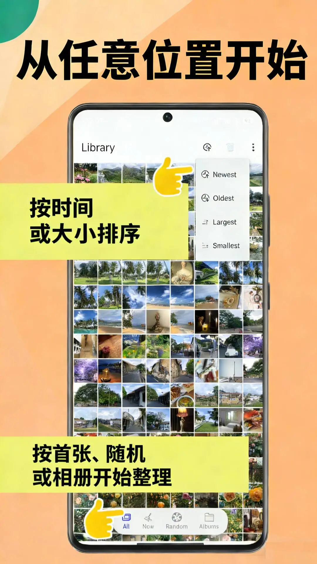 AlbumSlim隐私保护