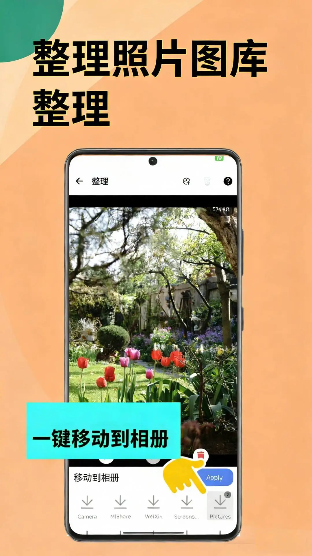 AlbumSlim滑动清理操作