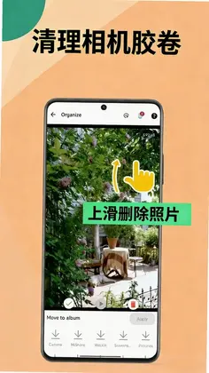 AlbumSlim预览图
