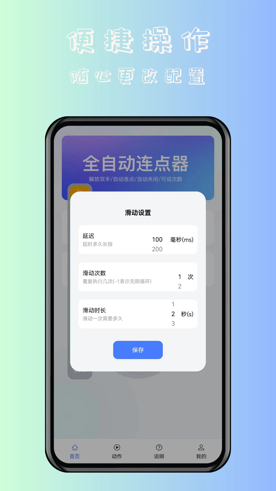 飓风自动连点点击器实用场景