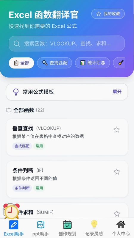 文恒优记预览图