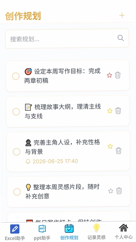 文恒优记预览图