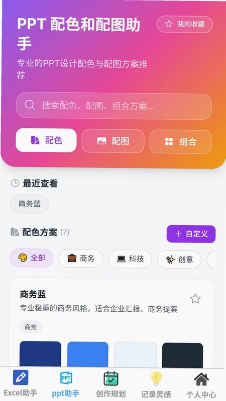 文恒优记预览图