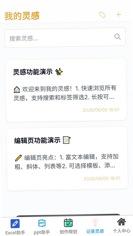 文恒优记预览图