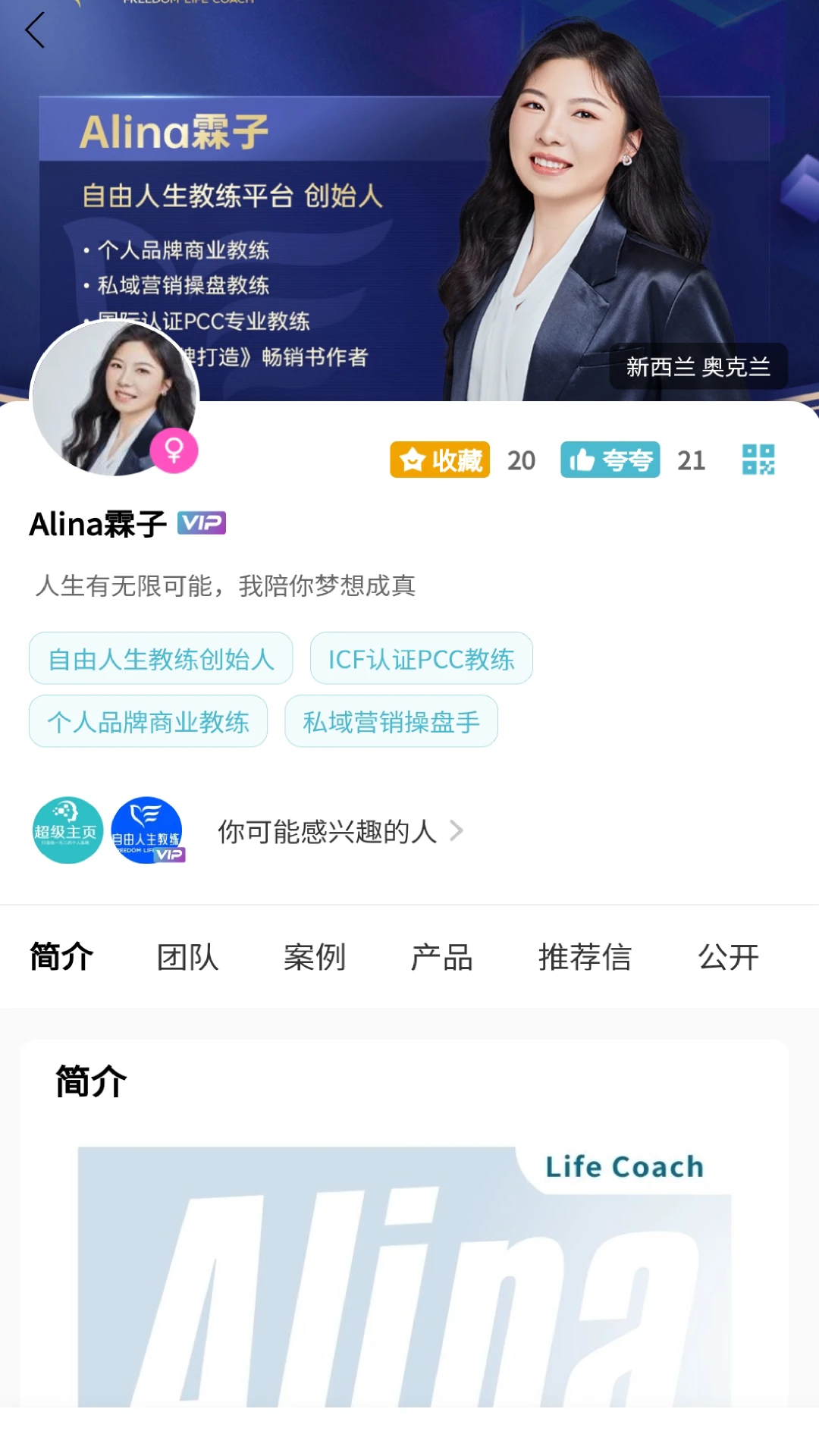 超级主页预览图