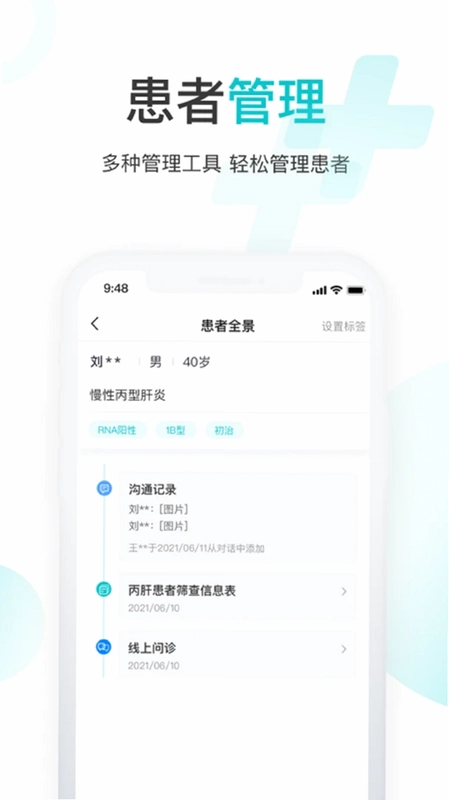 雨欣智慧预览图