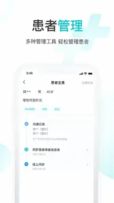 雨欣智慧预览图