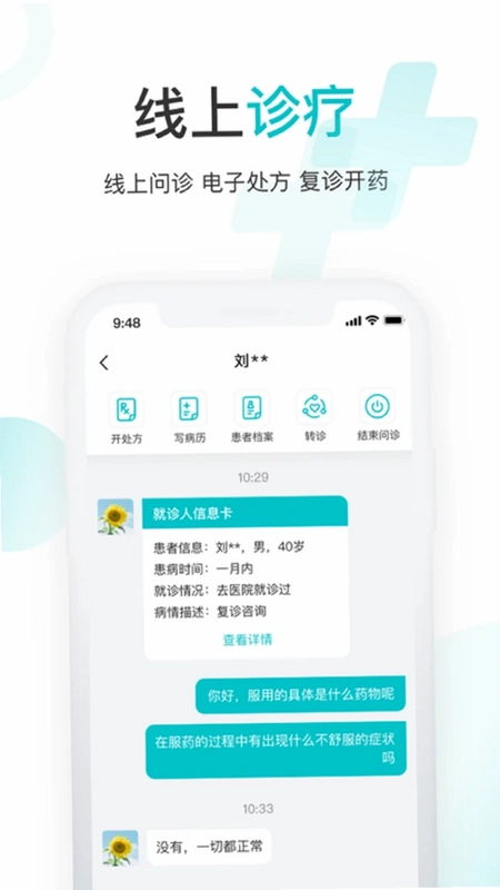 雨欣智慧预览图