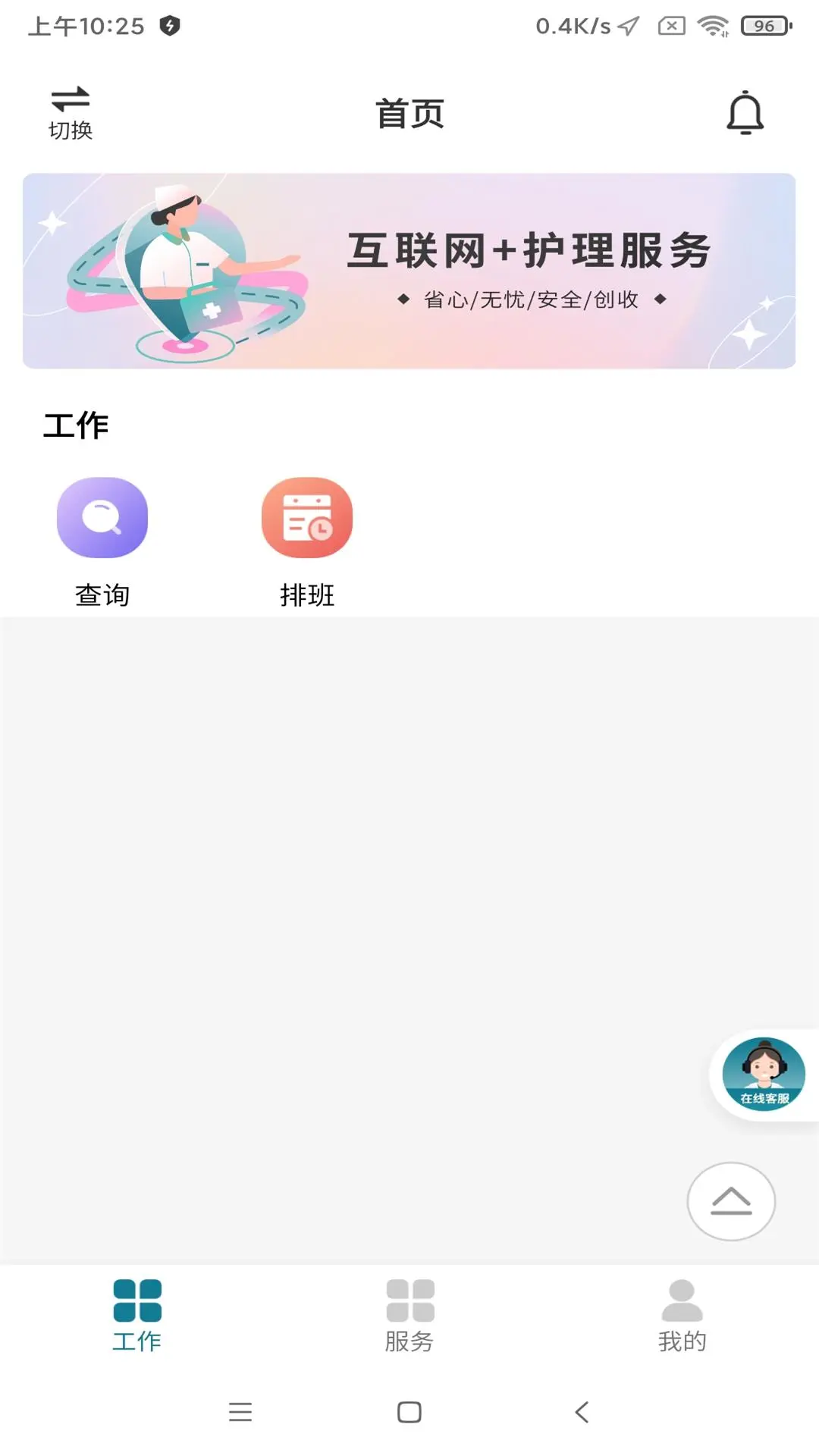 南宁云医院护士版提现功能