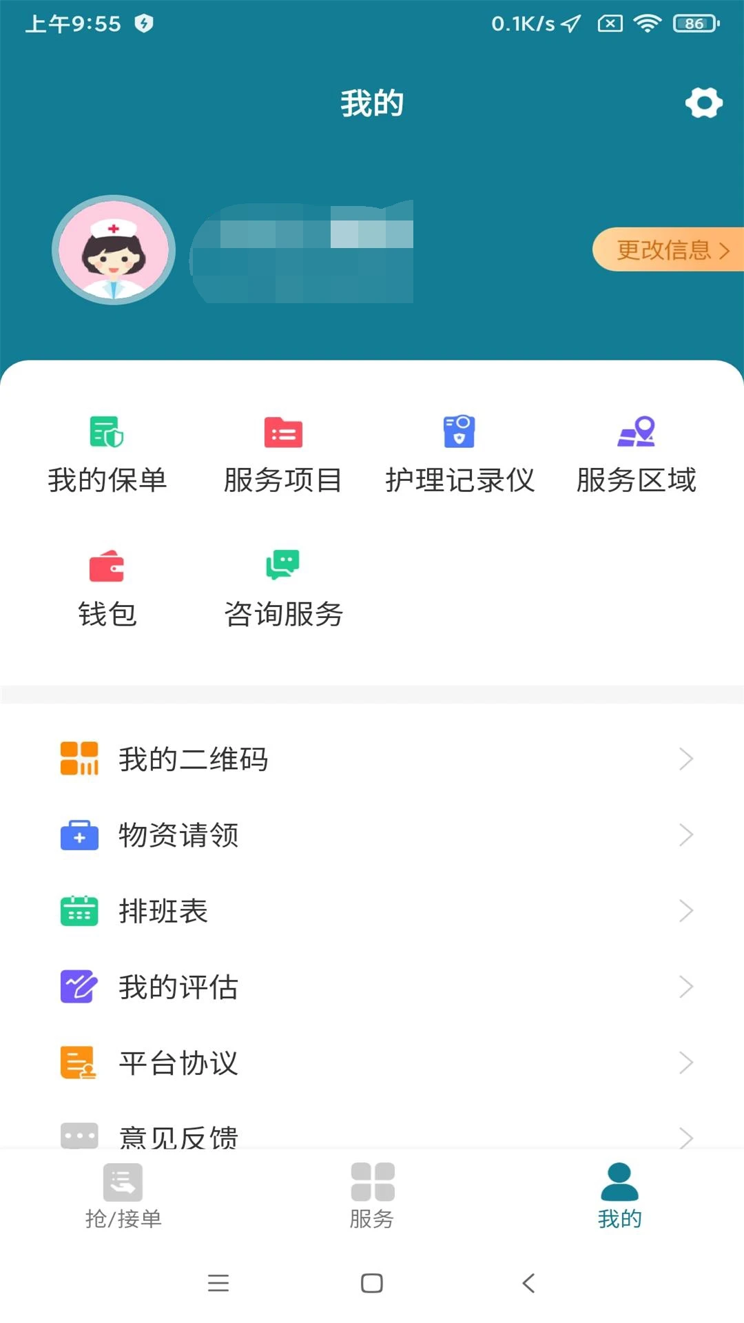 ������ҽԺ��ʿ��ӵ�����