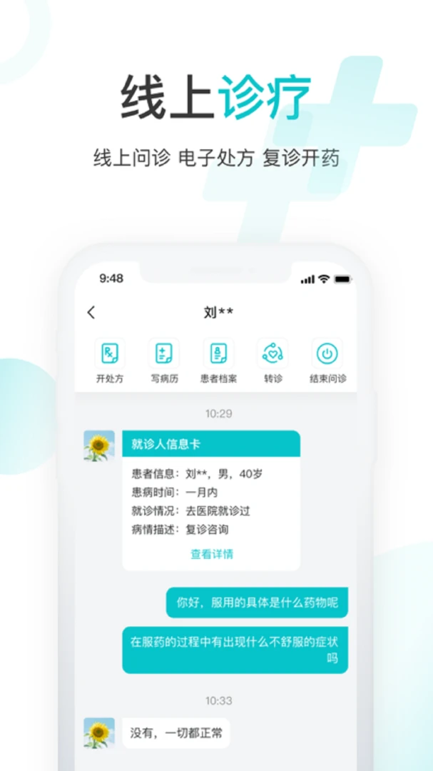 雨欣智慧功能展示