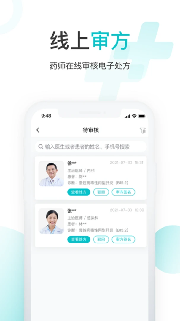 雨欣智慧学术交流