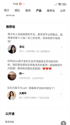 超级主页预览图