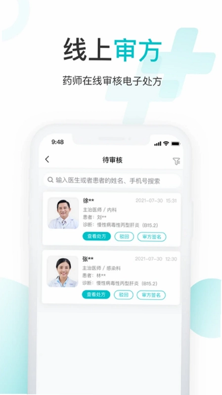 雨欣智慧预览图