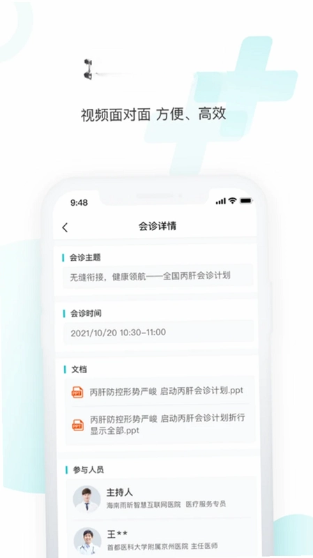 雨欣智慧预览图
