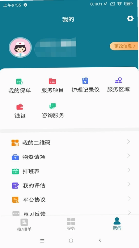 南宁云医院护士版预览图
