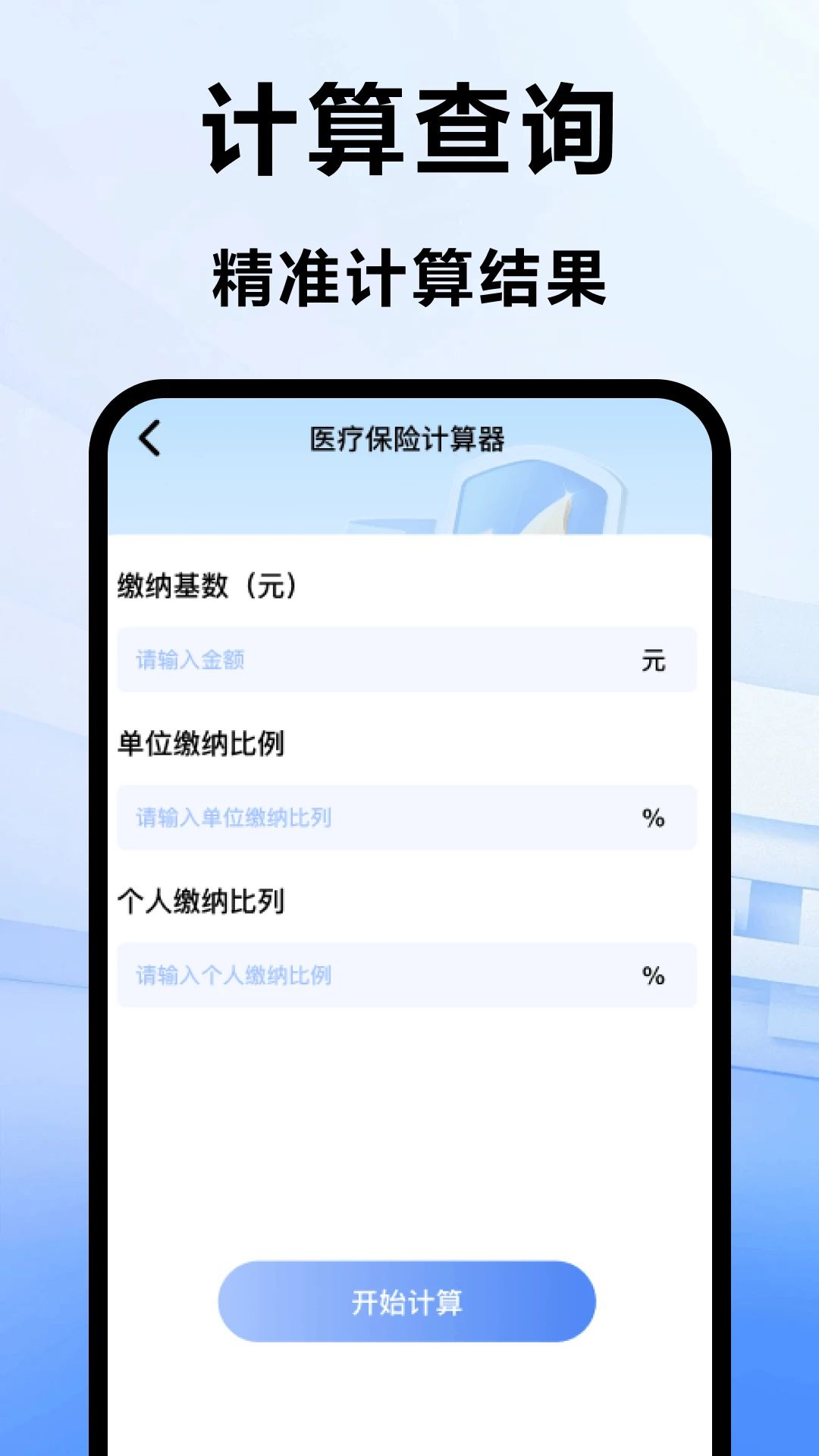 ���˵����籣����