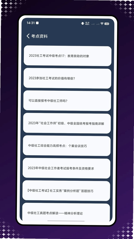 智慧社区预览图