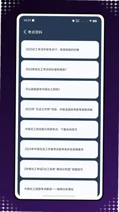 智慧社区预览图