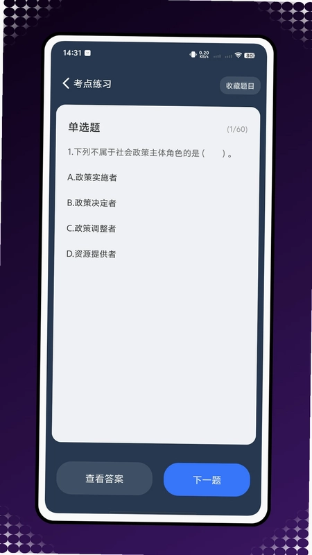 智慧社区预览图