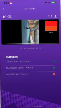 Netcast Tennis预览图